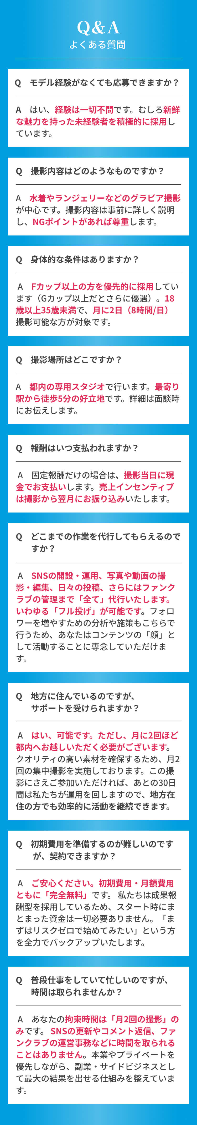 よくある質問